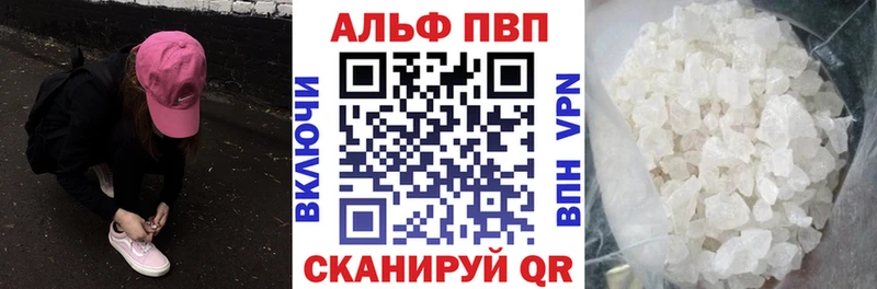 Альфа ПВП VHQ  Жиздра 