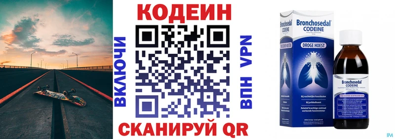 Кодеиновый сироп Lean Purple Drank  Жиздра 