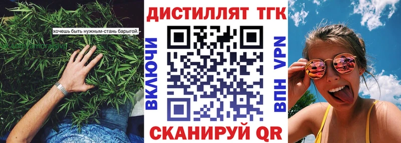 ТГК концентрат Жиздра
